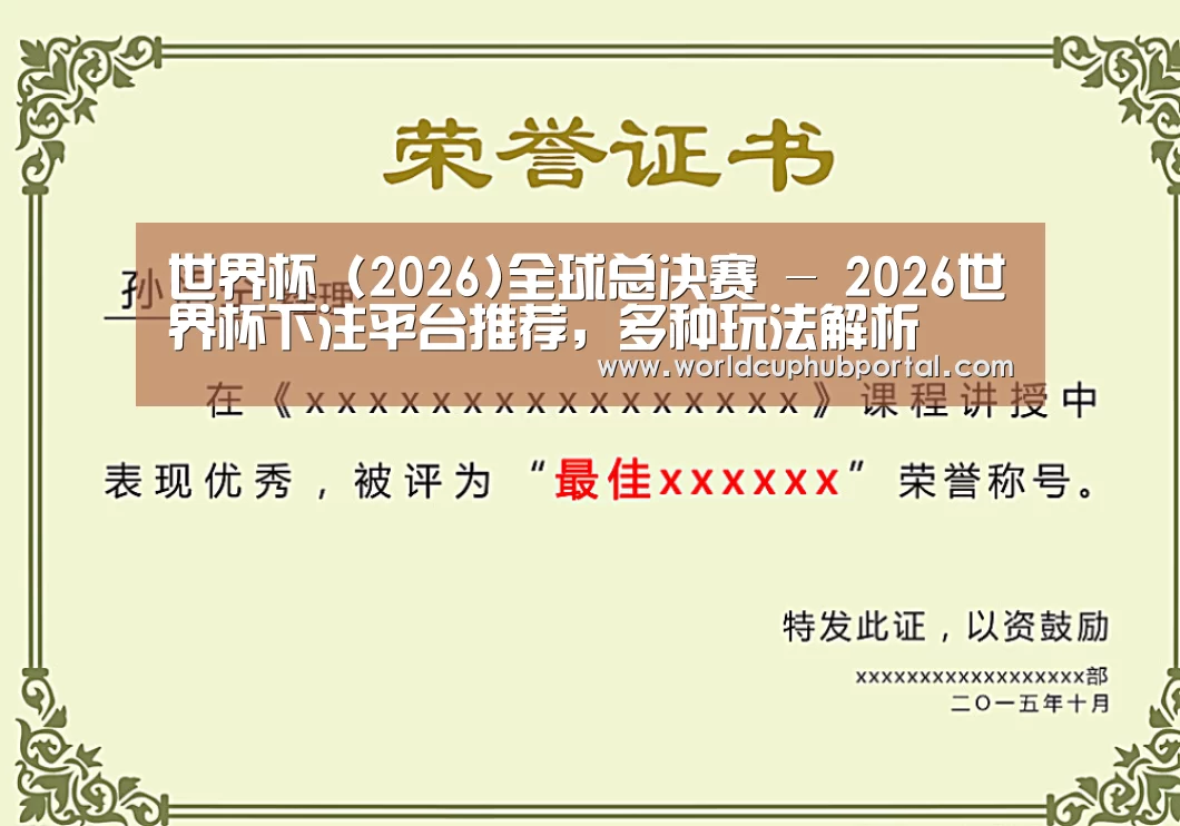 荣誉证书一(图1)