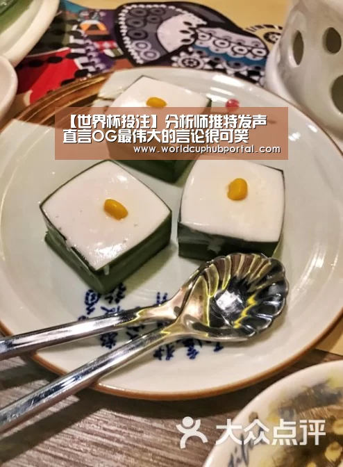 【世界杯投注】分析师推特发声 直言OG最伟大的言论很可笑(图1) 世界杯外围买球