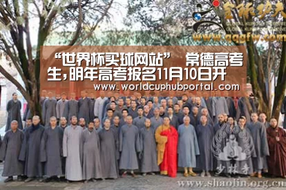 “世界杯买球网站”
常德高考生,明年高考报名11月10日开始,请注意这些