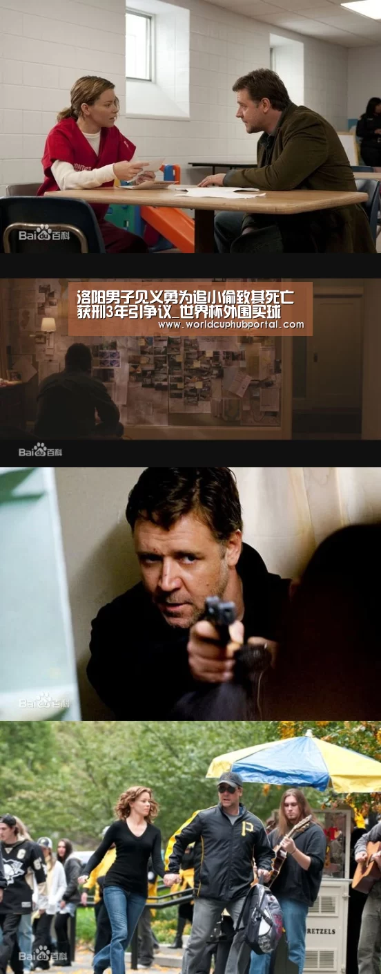 洛阳男子见义勇为追小偷致其死亡 获刑3年引争议_世界杯外围买球(图1) 世界杯投注