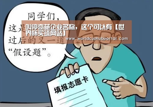 世界杯买球网站