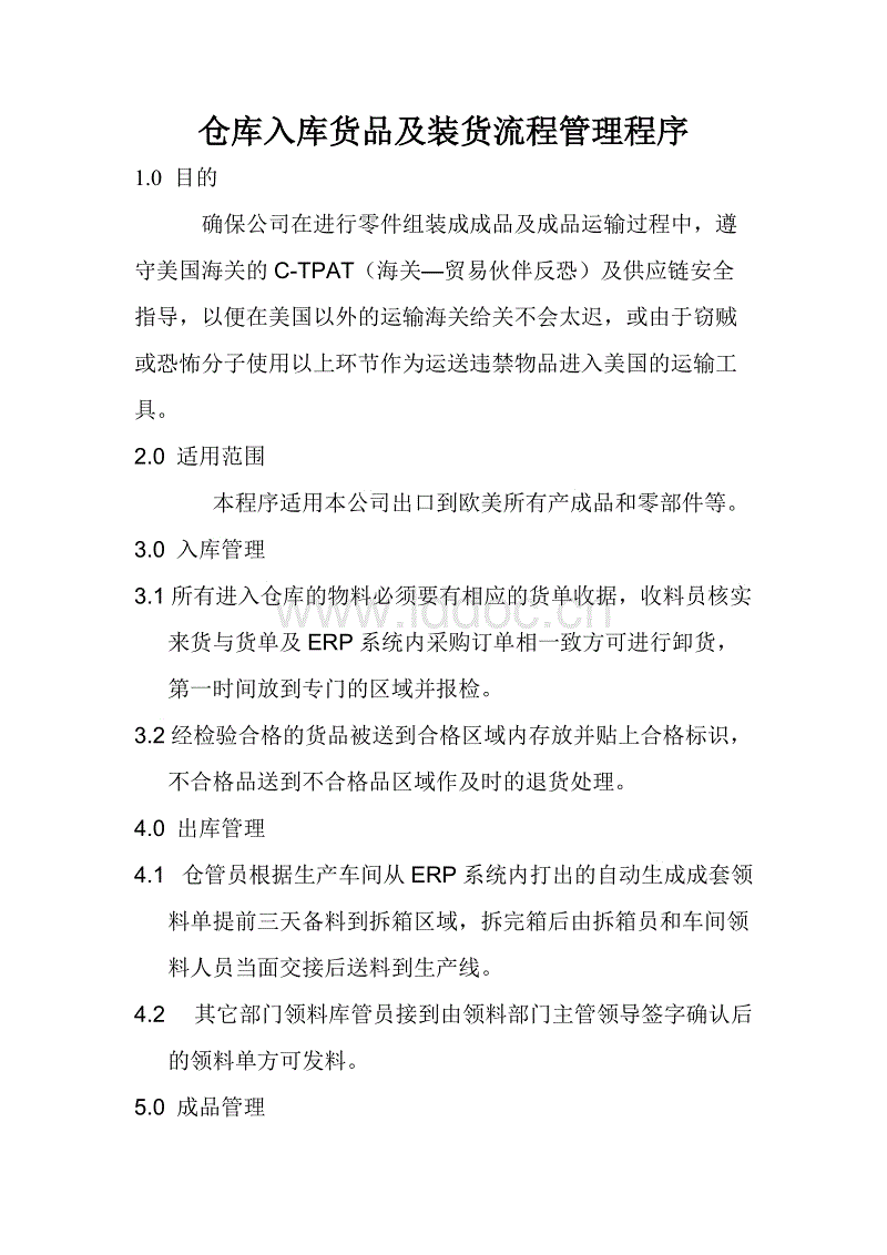 斗鱼王者荣耀实力爆表 四名主播霸榜新赛季|世界杯买球网站(图3) 世界杯外围买球
