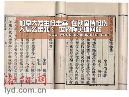 世界杯外围买球