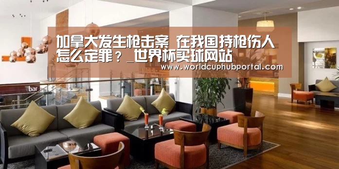 世界杯外围买球