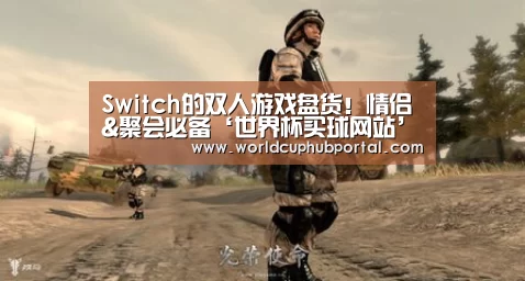 世界杯买球网站