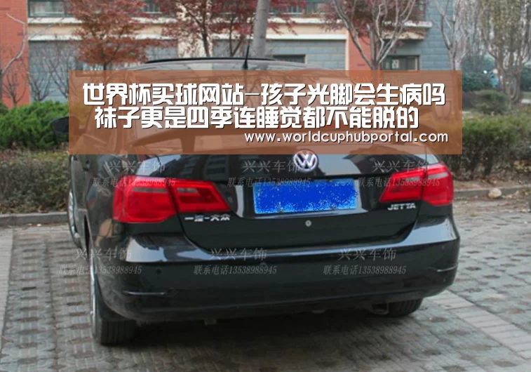 世界杯外围买球