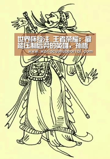 世界杯投注